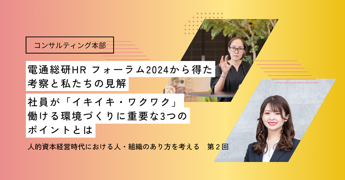 社員がワクワクして仕事をする仕組み 社員がワクワクして仕事をする